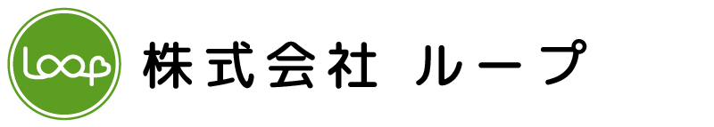 株式会社ループ