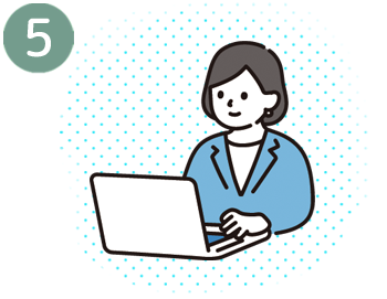 【5】ご利用開始